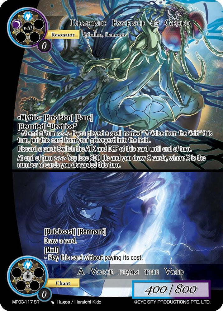 Demonic Essence of Greed // A Voice from the Void (MP03-117 SR) [Masterpiece Collection 03 "Dimensional Hope"]