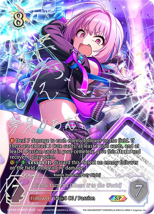 Riamu Yumemi [Shout It to the World] (ECP02-SP08EN) [THE IDOLM@STER CINDERELLA GIRLS EX Crossover Set]