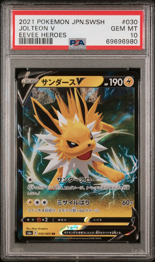 Graded 2021 PKM JP SWSH Jolteon #030 V Trading Card Game PSA 10 Gem Mint