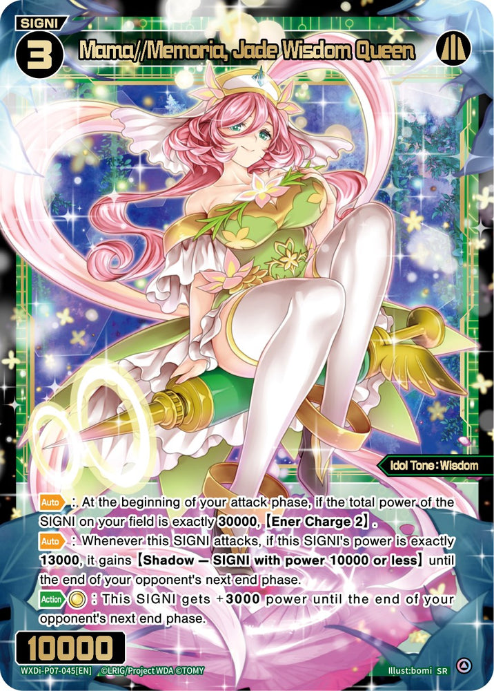 Mama//Memoria, Jade Wisdom Queen (WXDi-P07-045[EN]) [Welcome Back Diva -Lostorage-]