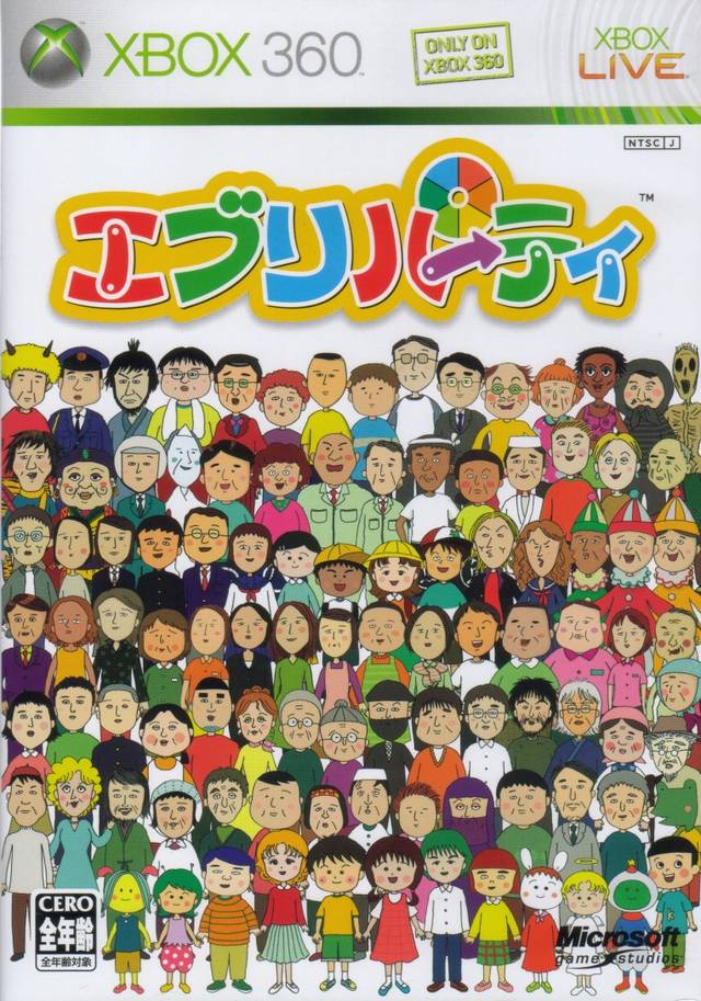 Every Party [Japan Import] (Xbox 360) (ONLINE ORDER ONLY)