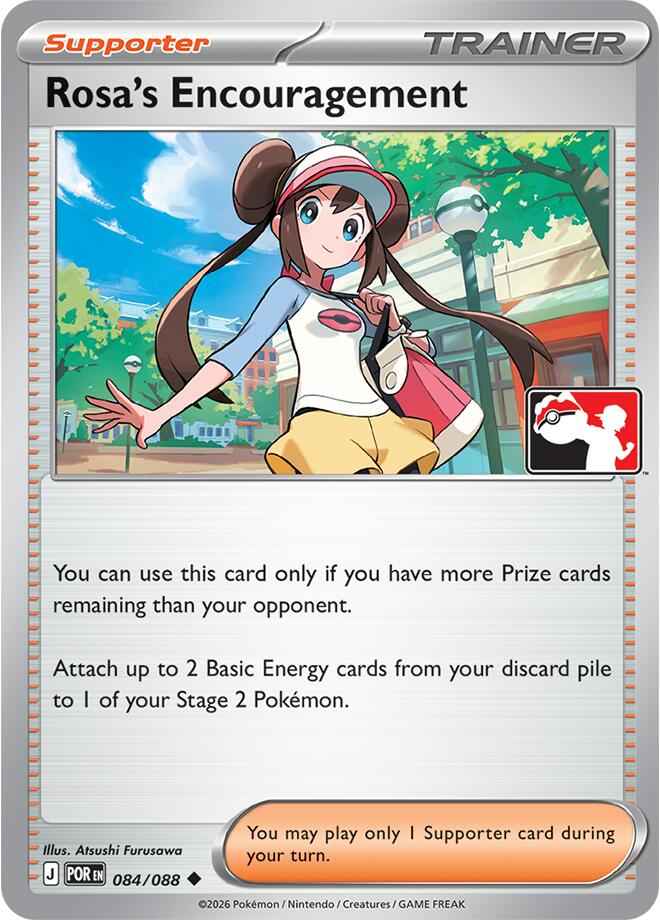 Rosa's Encouragement (084/088) (Cosmos Holo) [Prize Pack Series Nine]