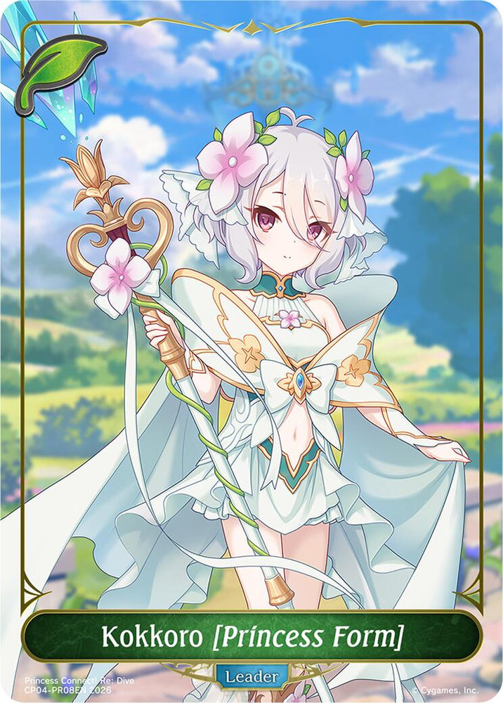 Kokkoro [Princess Form] - PR08EN (CP04-PR08EN) [Princess Connect! Re: Dive]