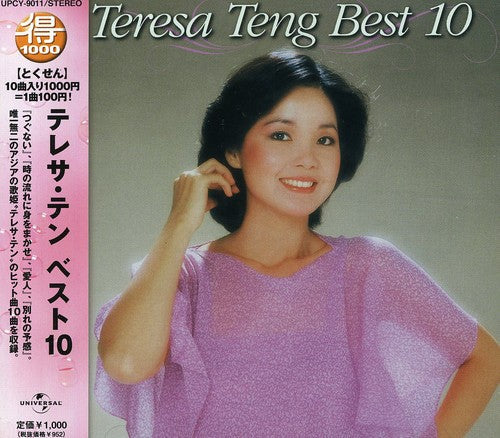 Vol. 10-Teresa Teng Best [Import]