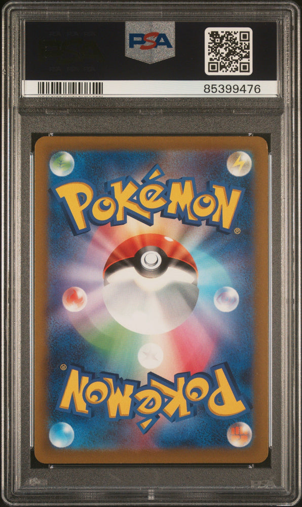 2022 POKEMON JAPANESE SWORD & SHIELD VSTAR UNIVERSE MEWTWO VSTAR #51 PSA 9 (Online Order Only)