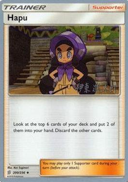 Hapu (200/236) (Mind Blown - Shintaro Ito) [World Championships 2019] (Online Only)