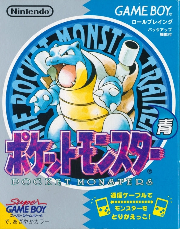 Pocket Monsters Ao - Pokemon Blue [Japan Import] (Gameboy) (ONLINE ORDER ONLY)