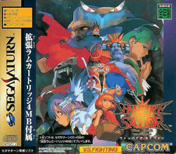 Vampire Savior [Japan Import] (Sega Saturn) (ONLINE ORDER ONLY)