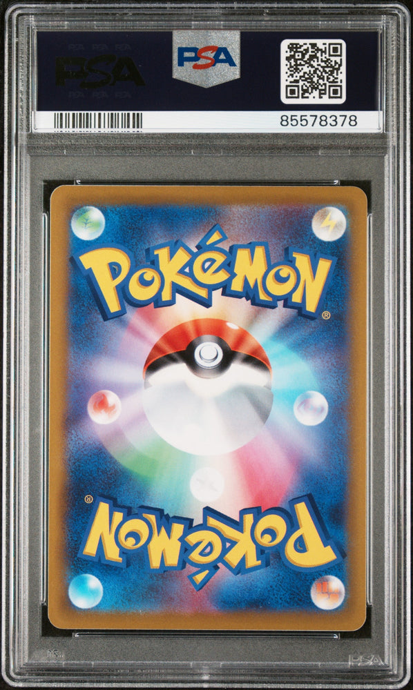 2022 POKEMON JAPANESE SWORD & SHIELD INCANDESCENT ARCANA SCIZOR #44 - PSA NM-MT 8 (Online Order Only)