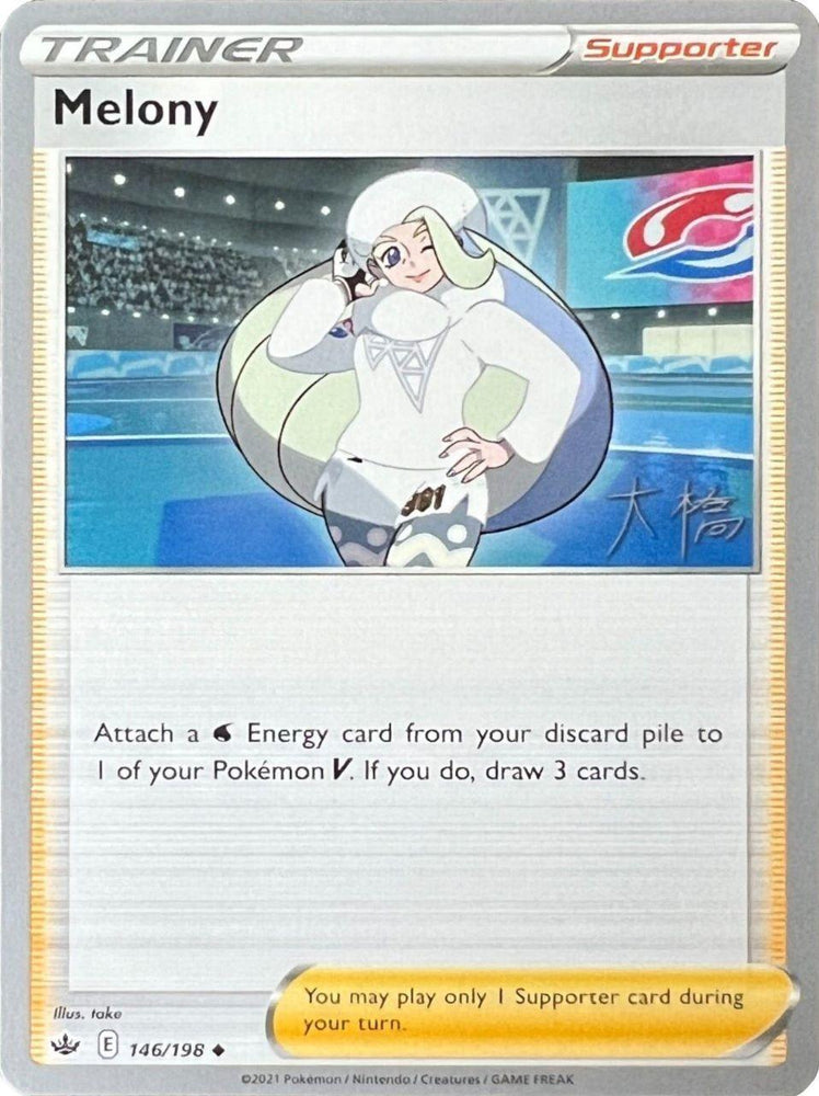Melony (146/198) (Ice Rider Palkia - Rikuto Ohashi) [World Championships 2022] (Online Only)