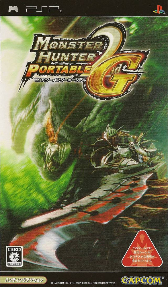 Monster Hunter Portable 2nd G - Monster Hunter Freedom Unite [Japan Import] (PSP) (ONLINE ORDER ONLY)