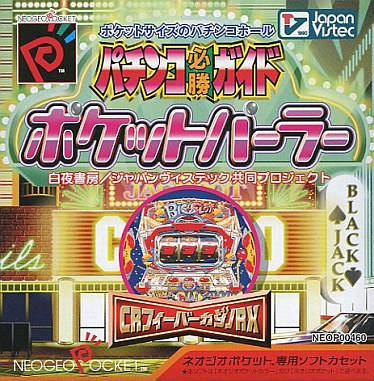 Pachinko Hisshou Guide: Pocket Parlor (Neo Geo Pocket Color) (ONLINE ORDER ONLY)