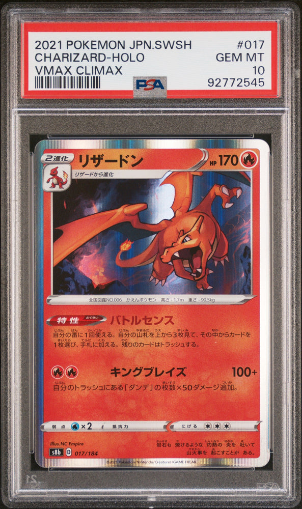 Graded 2021 PKM SWSH JPN Charizard Holo #017 VMAX Climax Sword and Shield Japanese s8b Trading Card Game PSA 10 Gem Mint