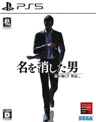 Like A Dragon Gaiden: The Man Who Erased His Name [Japan Import] (PlayStation 5) (ONLINE ORDER ONLY)