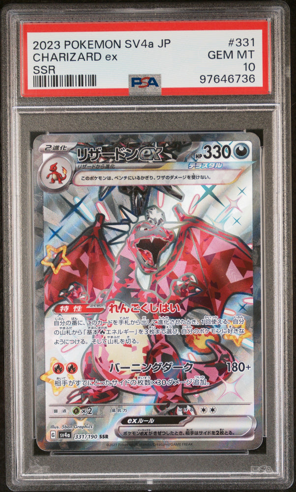 Graded 2023 PKM Japanese SV4a Charizard #331 Ex SSR Shiny Treasure Trading Card Game PSA 10 Gem Mint