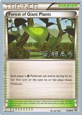 Forest of Giant Plants (74/98) (Samurai Sniper - Kabu Fukase) [World Championships 2017] (Online Only)
