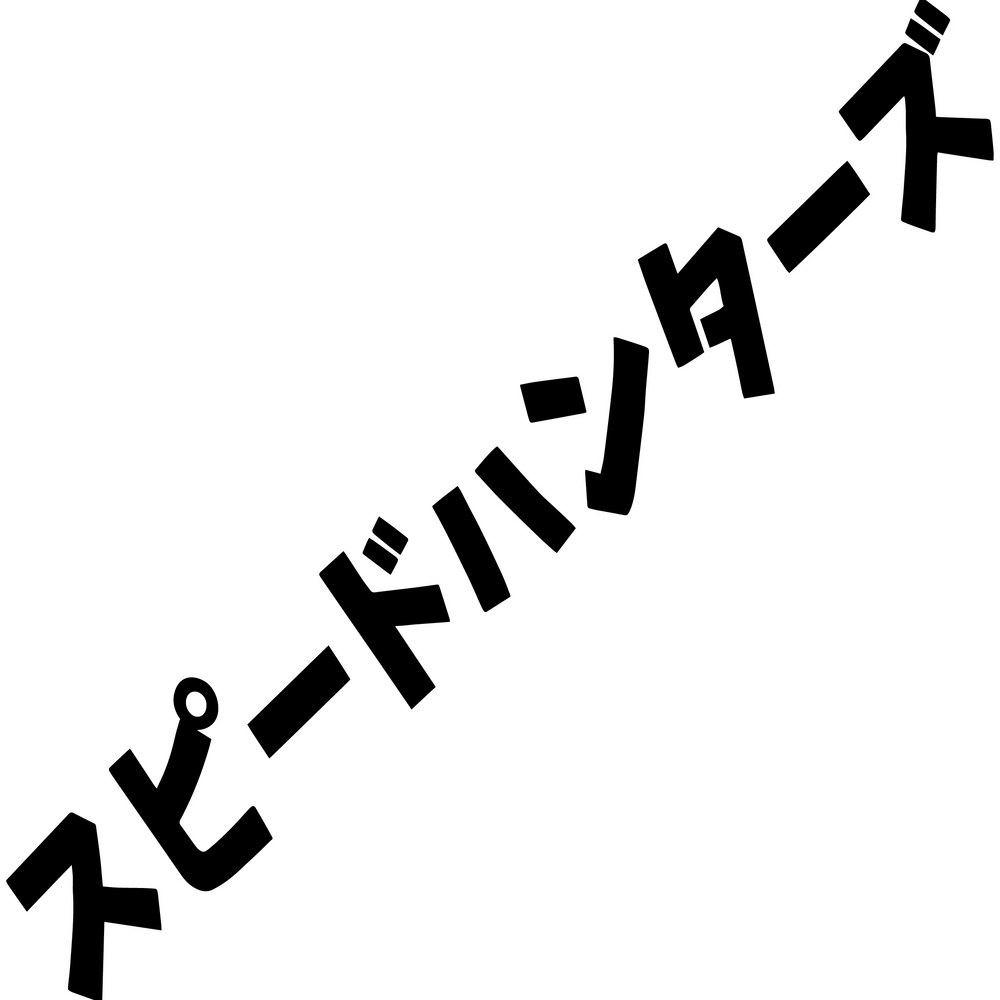 Speed Hunter Car Sticker Windshield Japanese Banner Night Run JDM Race Style Waterproof Sun Block Decoration Vinyl Decals (ONLINE ORDER ONLY)