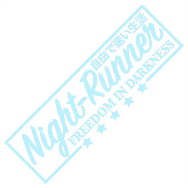 Night Runner Car Stickers JDM Windshield Banner Motivation Dream Build Escape After The File Glass Decoration Vinyl Decals (ONLINE ORDER ONLY)