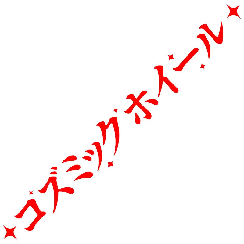 JDM Car Stickers Cosmicwheelz Drift Stance Anime Motivation Dream Build Escape After The File Glass Decoration Vinyl Decals (ONLINE ORDER ONLY)