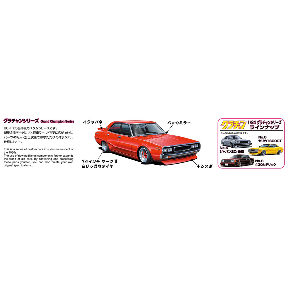 Aoshima: 1/24 Skyline 4DR 2000 GT-X (Nissan) Scale Model Kit #07 (ONLINE ORDER ONLY)