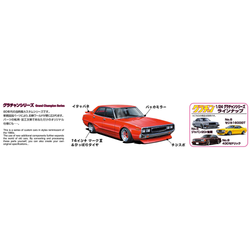 Aoshima: 1/24 Skyline 4DR 2000 GT-X (Nissan) Scale Model Kit #07 (ONLINE ORDER ONLY)