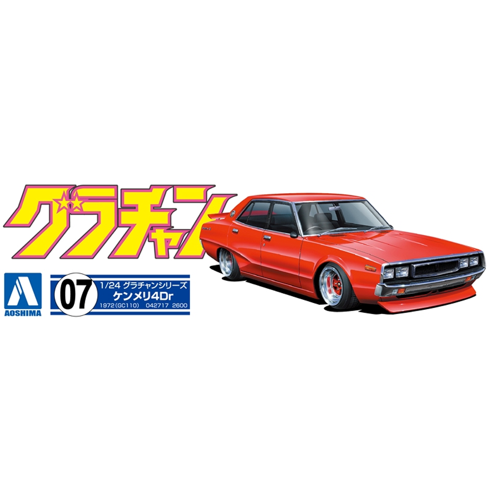 Aoshima: 1/24 Skyline 4DR 2000 GT-X (Nissan) Scale Model Kit #07 (ONLINE ORDER ONLY)