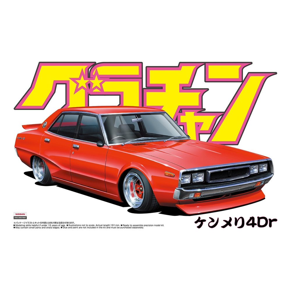Aoshima: 1/24 Skyline 4DR 2000 GT-X (Nissan) Scale Model Kit #07 (ONLINE ORDER ONLY)