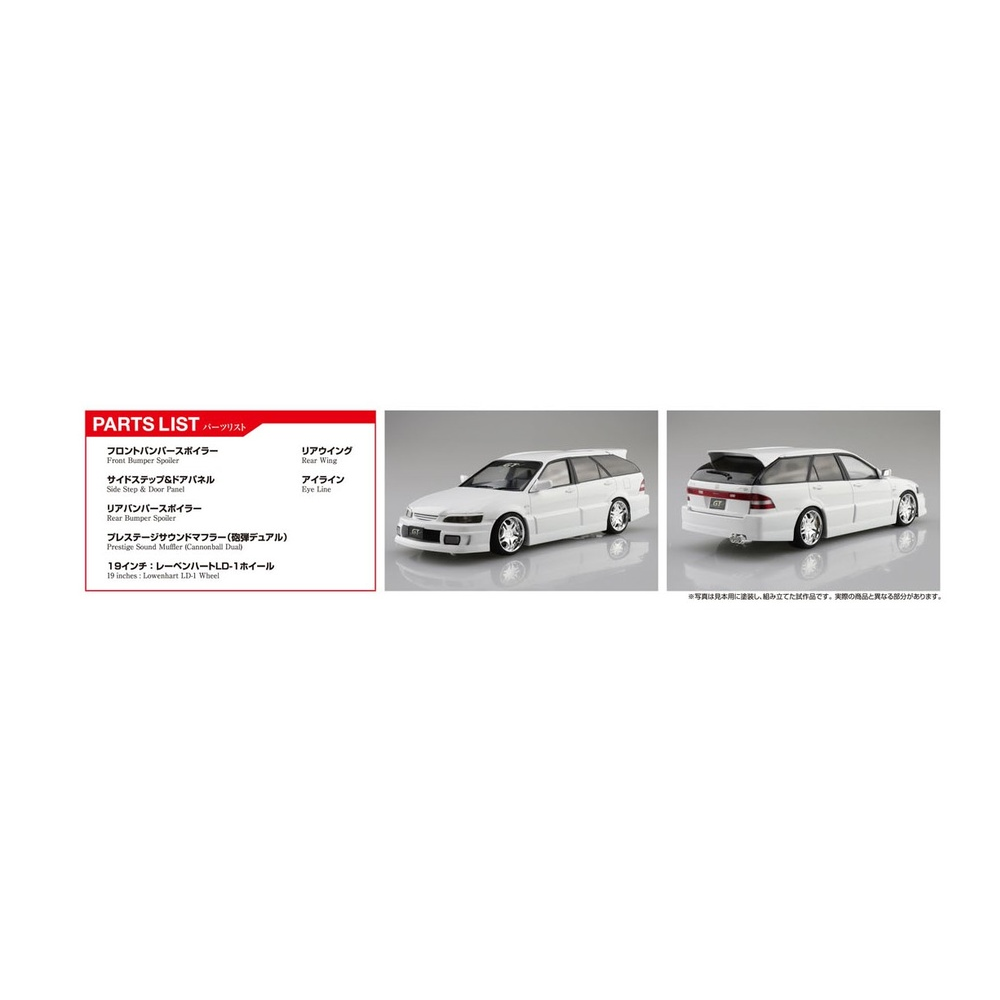 Aoshima: 1/24 Garson Geraid GT CF6 Accord Wagon '97 (Honda) Scale Model Kit #63 (ONLINE ORDER ONLY)