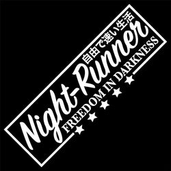 Night Runner Car Stickers JDM Windshield Banner Motivation Dream Build Escape After The File Glass Decoration Vinyl Decals (ONLINE ORDER ONLY)