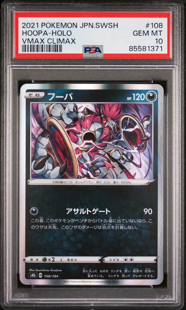 2021 POKEMON JAPANESE SWORD & SHIELD VMAX CLIMAX HOOPA-HOLO #108 -  PSA  10 (Online Order Only)