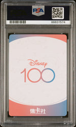 2023 CARD FUN DISNEY 100 JOYFUL ORCHESTRA ELSA SSR04 PSA 10 (Online Order Only)