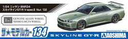 Aoshima: 1/24 Nissan BNR34 Skyline GT-R V-SpecII Nur. '02 Scale Model Kit #134 (ONLINE ORDER ONLY)