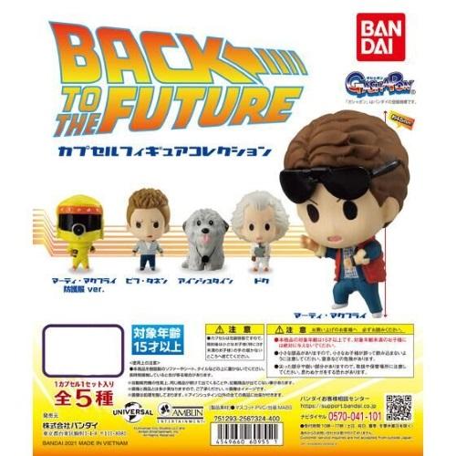 Back To The Future Capsule Toy Gashapon Blind Box - Bandai Licensed Collectible Figure