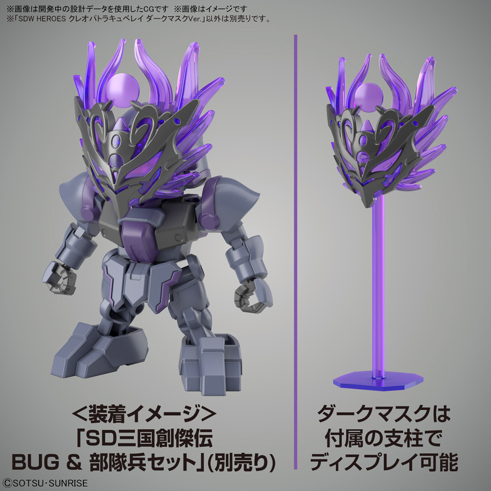 Bandai Spirits: Gundam SDW Heroes - Cleopatra Qubeley (Dark Mask Ver.) Model Kit #15 (ONLINE ORDER ONLY)