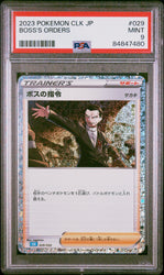 2023 POKEMON JAPANESE BLASTOISE & SUICUNE ex DECK BOSS'S ORDERS #29 PSA 9 (Online Order Only)