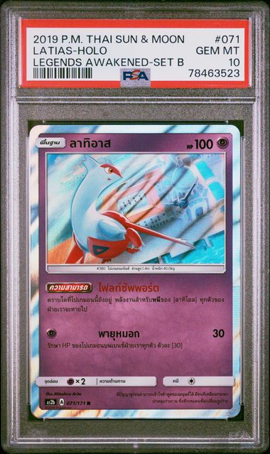 2019 POKEMON THAI SUN & MOON LEGENDS AWAKENED LATIAS-HOLO #71 -  PSA  10 (Online Order Only)