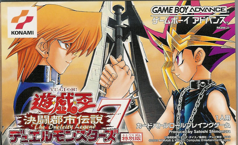 Yu-Gi-Oh! Duel Monsters 7: The Duelcity Legend [Japan Import] (Gameboy Advance) (ONLINE ORDER ONLY)