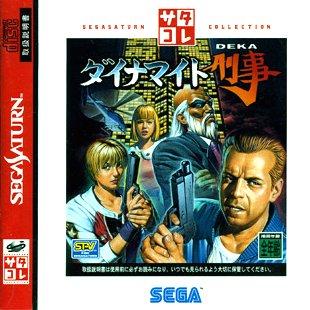 Dynamite Deka [Japan Import] (Sega Saturn) (ONLINE ORDER ONLY)