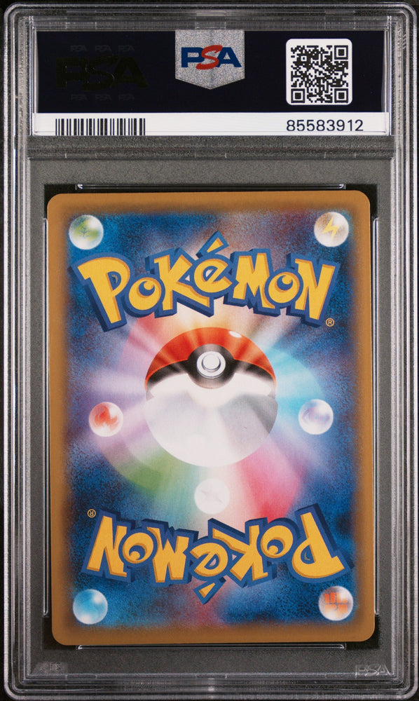 2021 POKEMON JAPANESE SWORD & SHIELD FUSION ARTS HOOPA V #66 - PSA MINT 9 (Online Order Only)