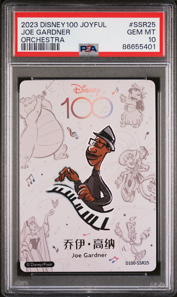 2023 CARD FUN DISNEY 100 JOYFUL ORCHESTRA JOE GARDNER SSR25 PSA 10 (Online Order Only)