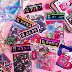 45Pcs/lot Neon Light Garden Series Laser Stickers Girl Scrapbooking Stick Label Diary Album Sticker Personalized Stationery Gift (Online Order Only)