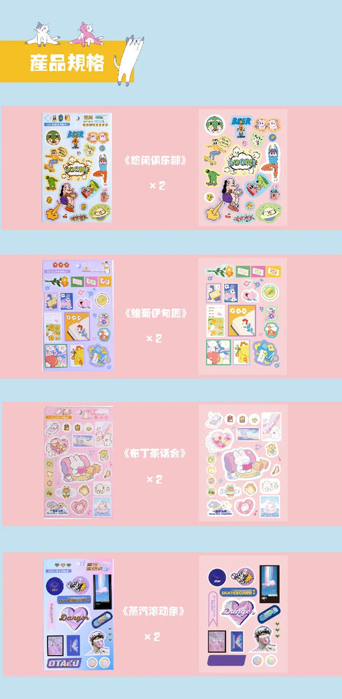 2Pcs Daydream Series Sticker Hand Account DIY Album Decoration Scrapbooking Stickers Kawaii Cartoon Stationery (ONLINE ORDER ONLY)