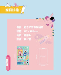 2Pcs Daydream Series Sticker Hand Account DIY Album Decoration Scrapbooking Stickers Kawaii Cartoon Stationery (ONLINE ORDER ONLY)