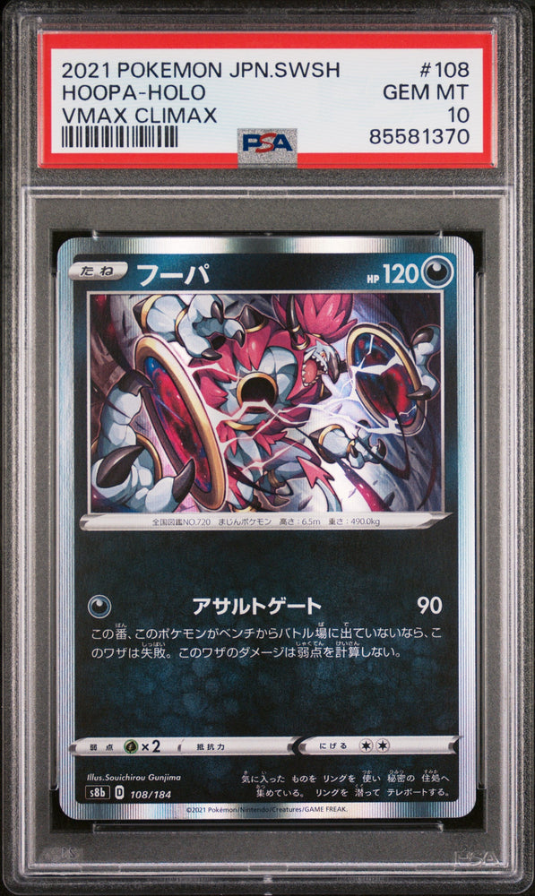 2021 POKEMON JAPANESE SWORD & SHIELD VMAX CLIMAX HOOPA-HOLO #108 -  PSA  10 (Online Order Only)