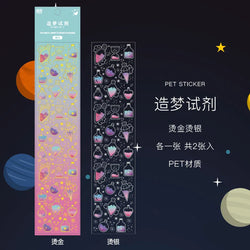 2Pcs Romantic Bronzing Silver Sticker Moonlight Scrapbooking Decorative Stickers Craft Photo Album DIY Aesthetics Stick Label (ONLINE ORDER ONLY)