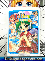 To Heart Vol 2