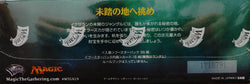 Ixalan - Booster Box - Japanese (Online Order Only)