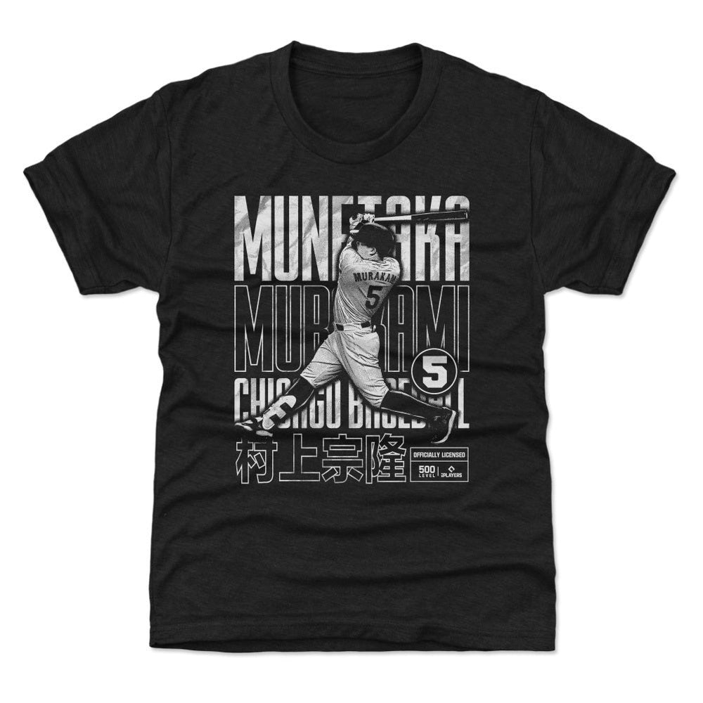 Munetaka Murakami Chicago W Bitmap Poster WHT (ONLINE ORDER ONLY)