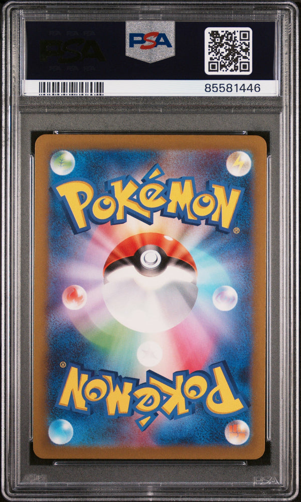 2022 POKEMON JAPANESE SWORD & SHIELD VSTAR UNIVERSE GALARIAN ZAPDOS-HOLO #73 - PSA NM-MT 8 (Online Order Only)