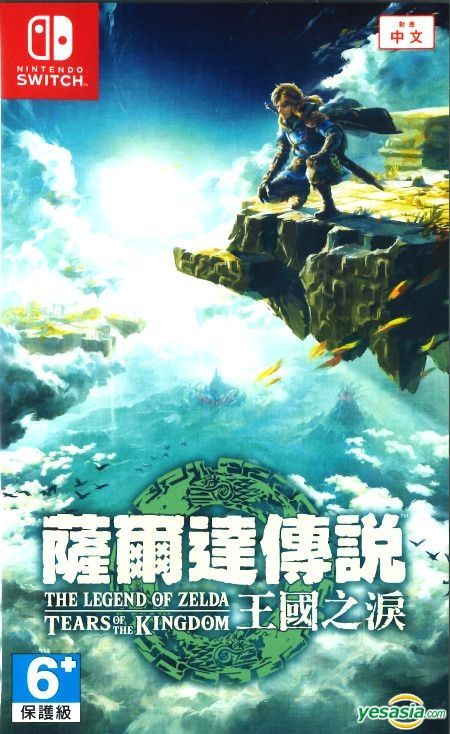 The Legend of Zelda: Tears of the Kingdom [Taiwan Import] (Nintendo Switch (ONLINE ORDER ONLY)
